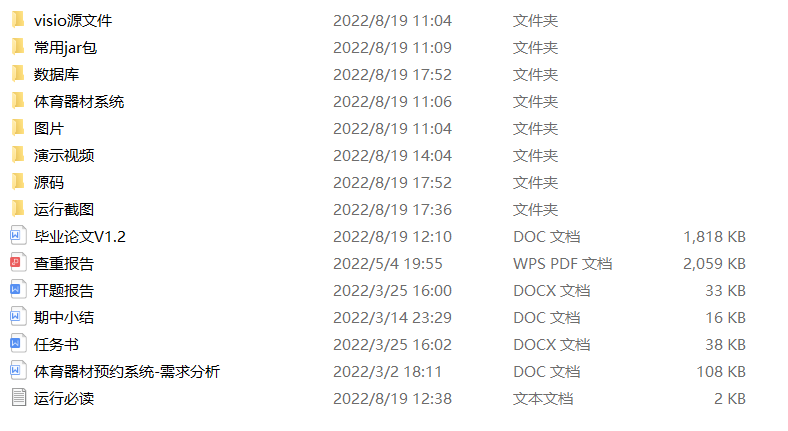 项目内容 (2).png