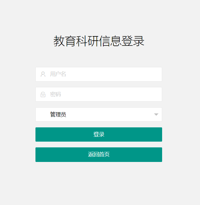 登录后台.png
