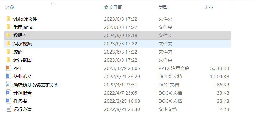 项目内容 (2).png