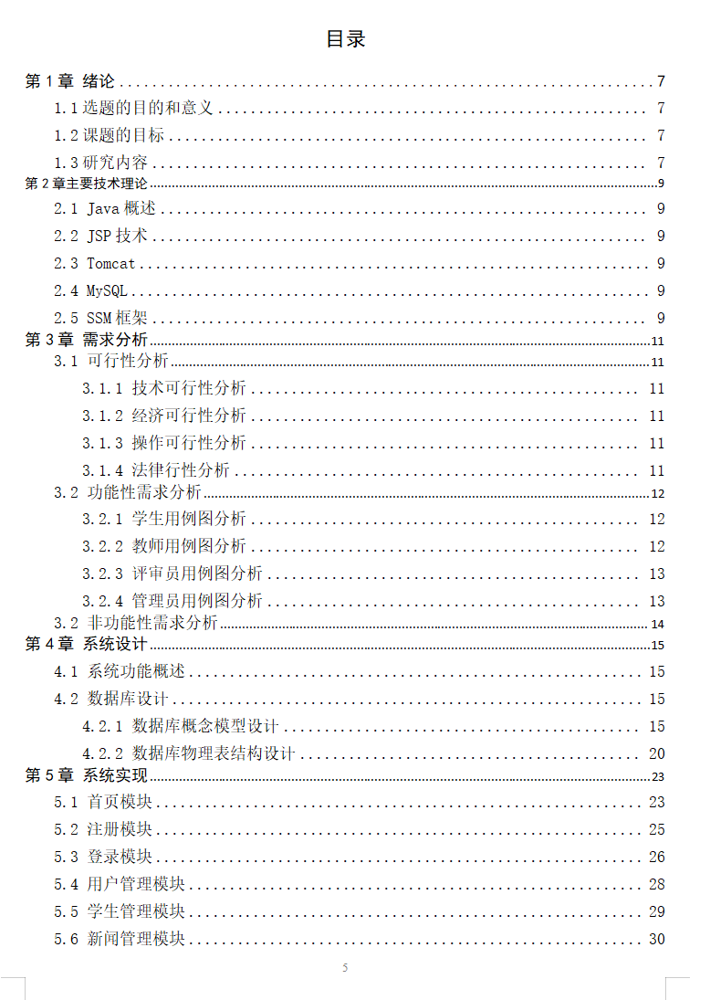 目录1.png