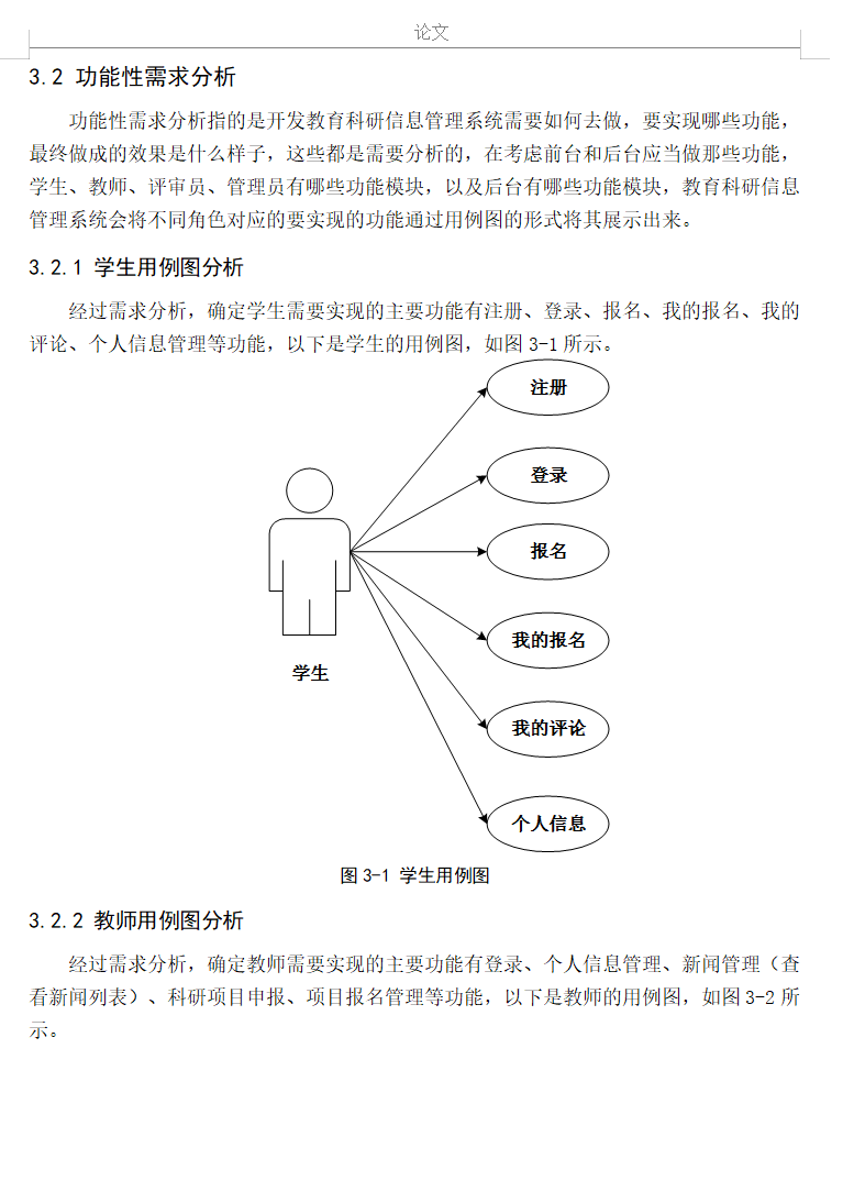 需求分析.png