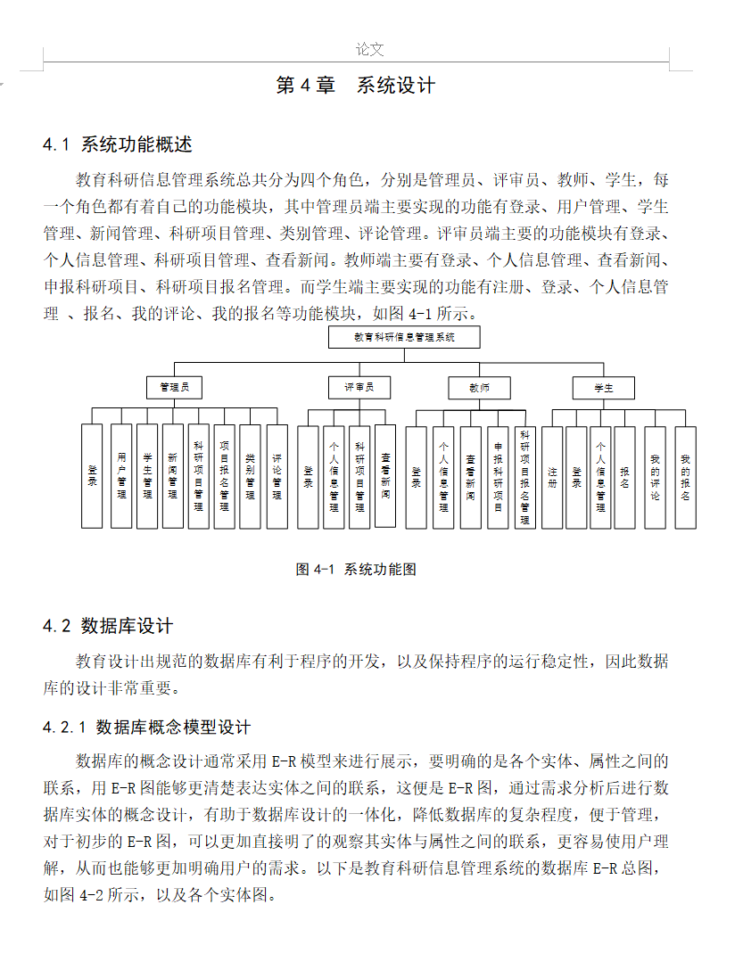 系统设计.png