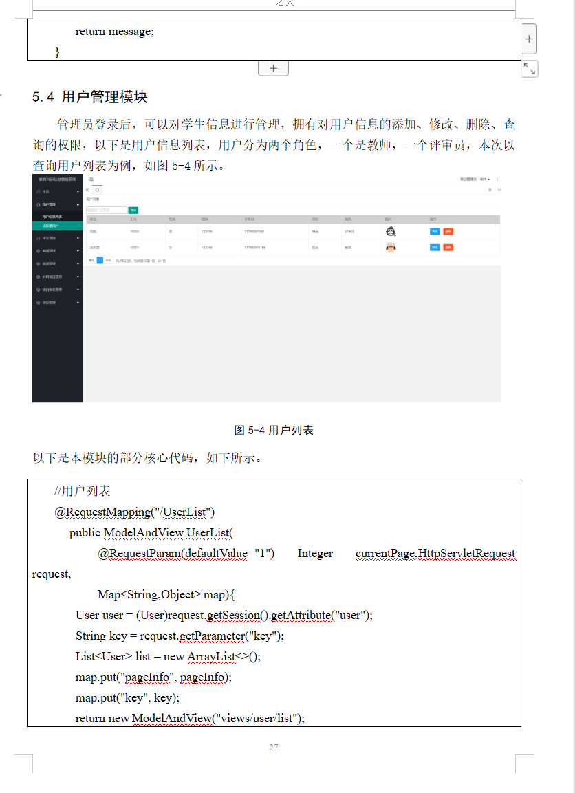 系统实现.png