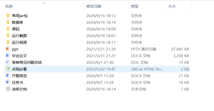 项目内容.png