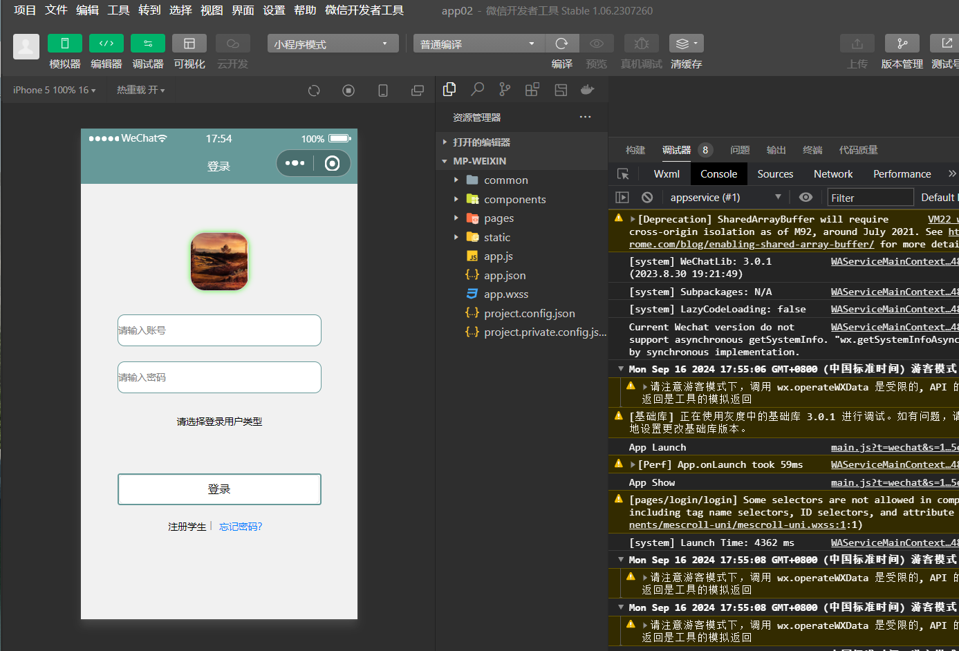 用户登录.png