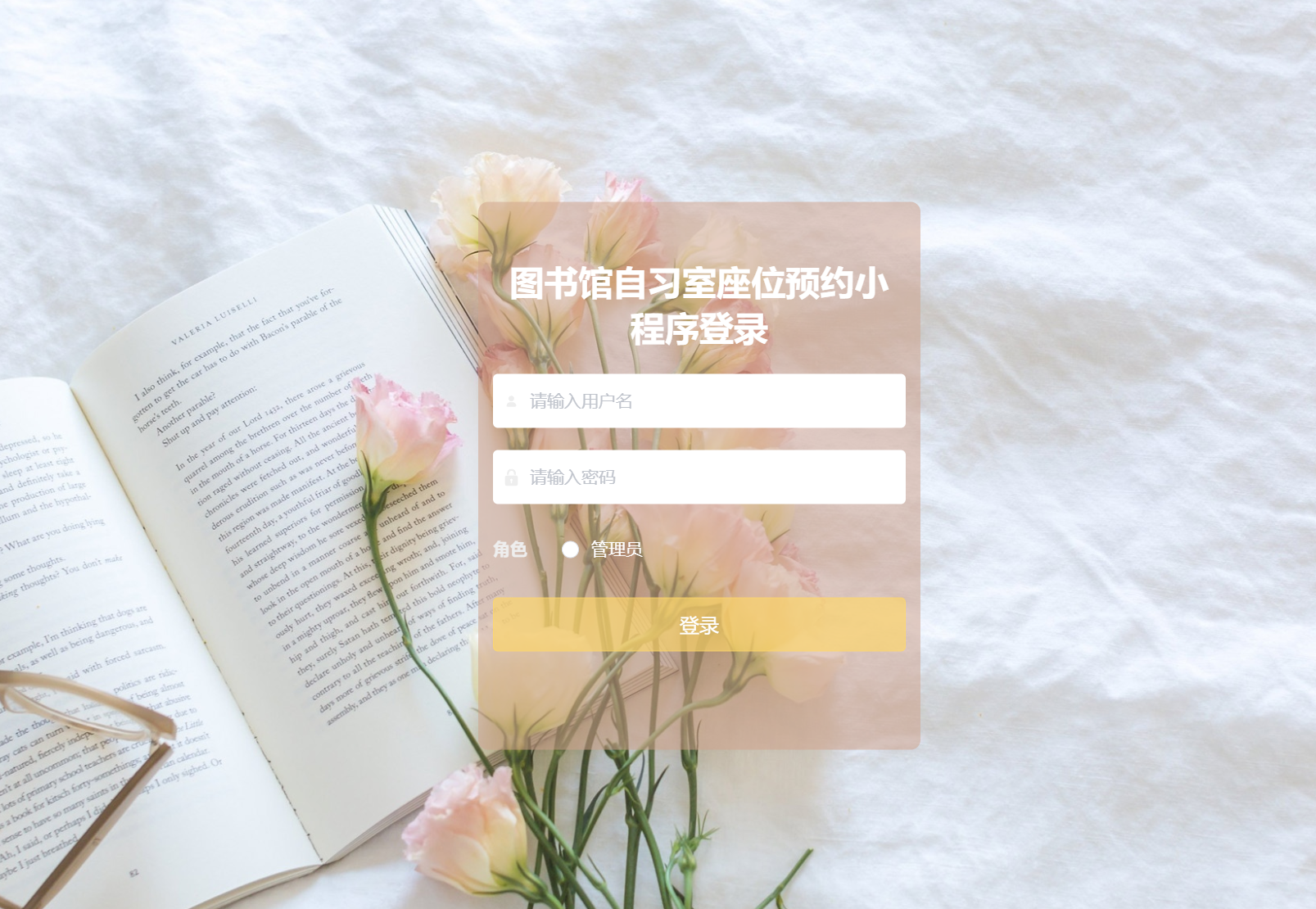 管理员登录.png