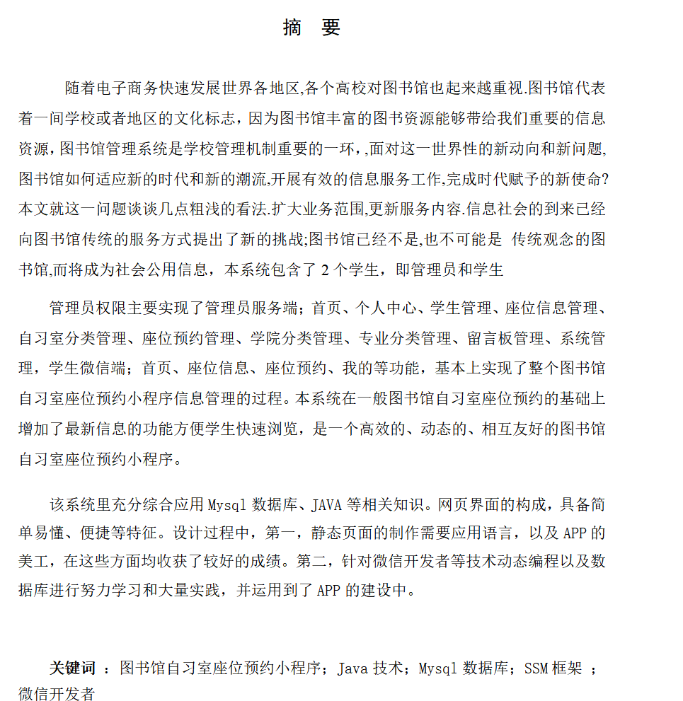 摘要.png