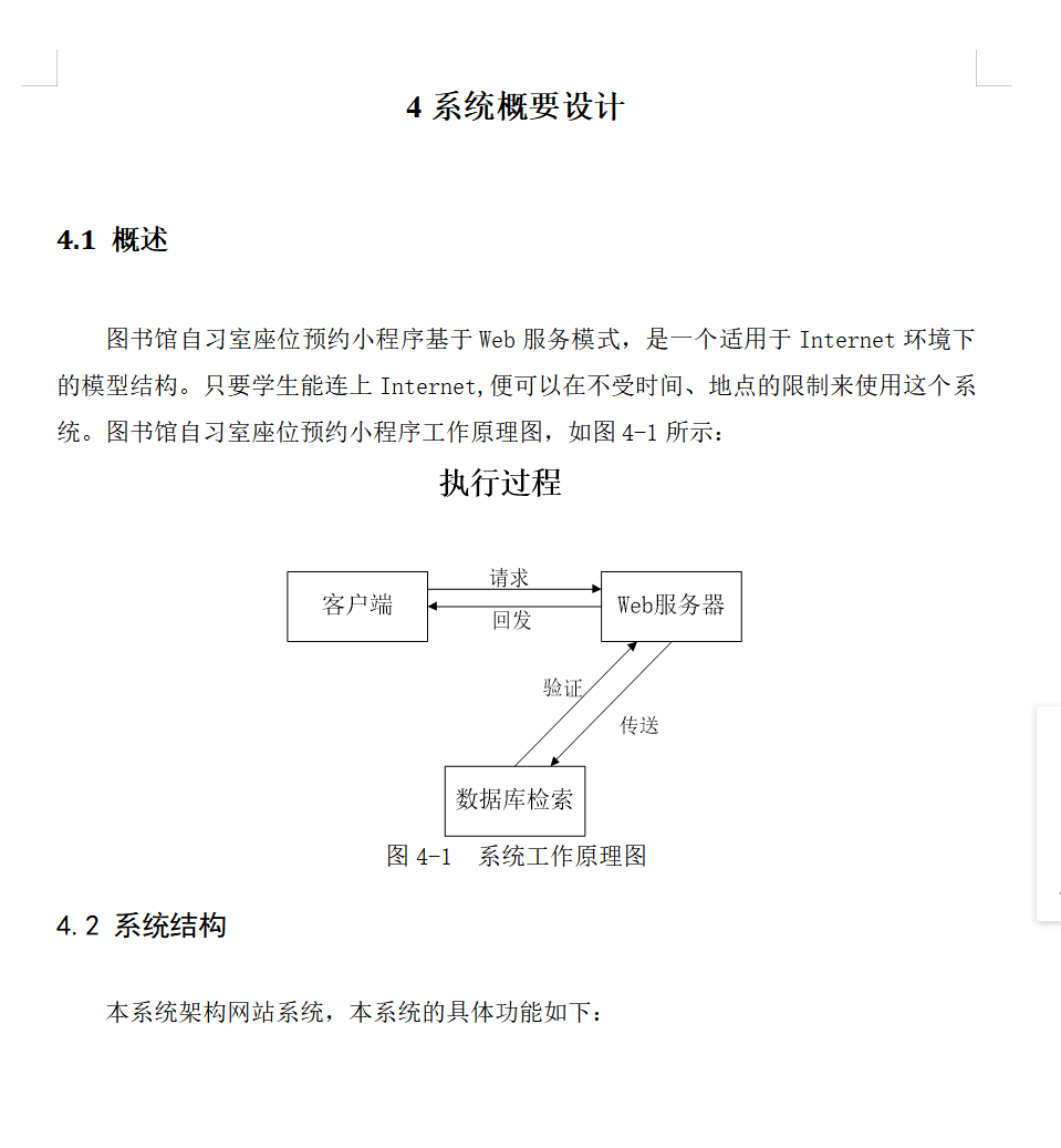 系统设计.png