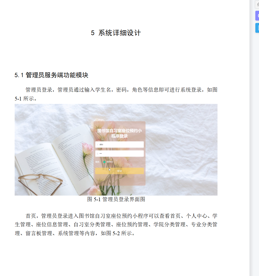系统实现.png