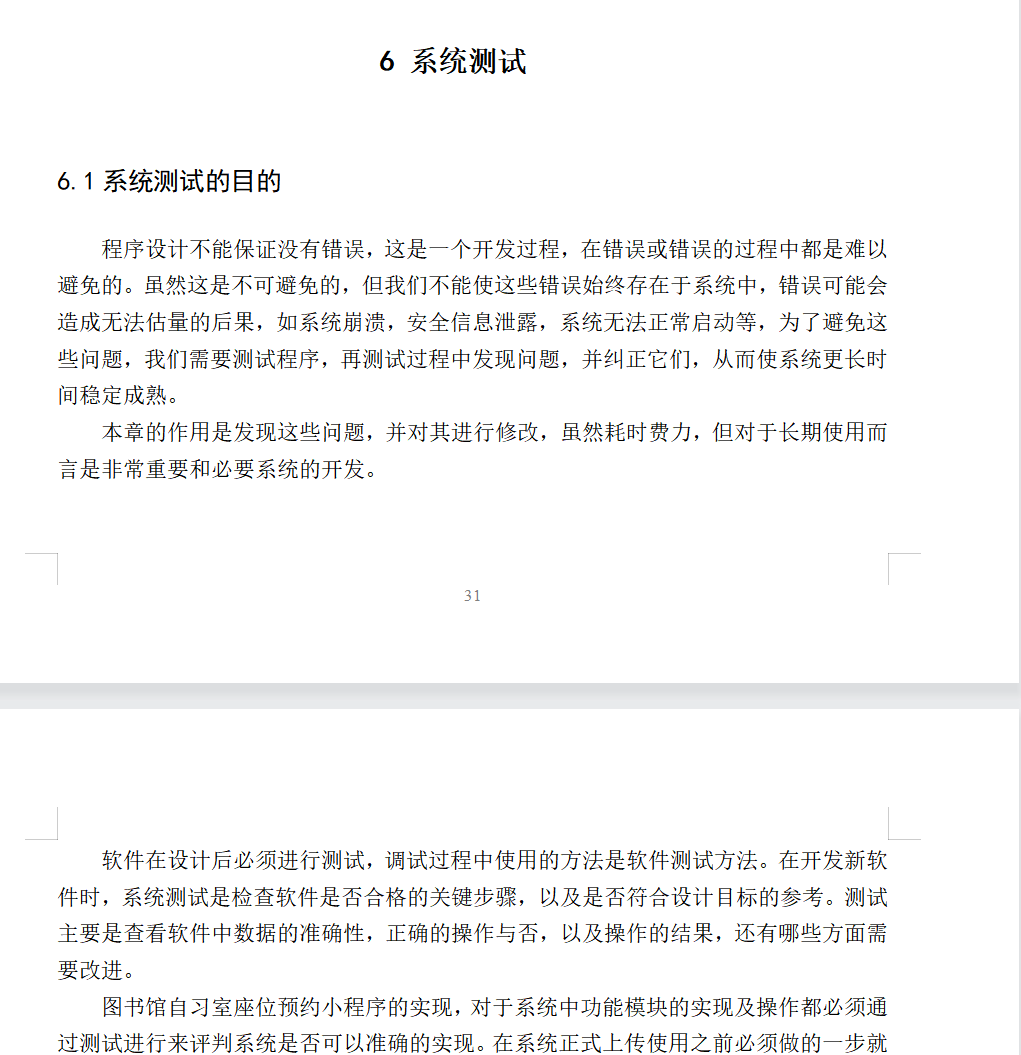 系统测试.png