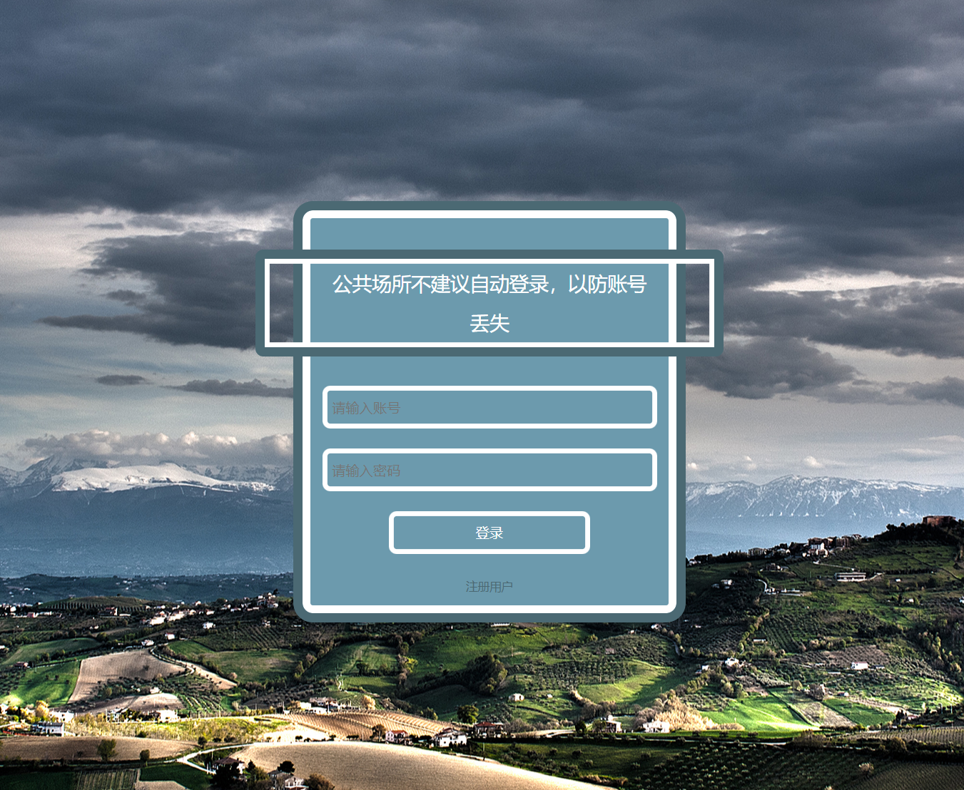 用户登录.png