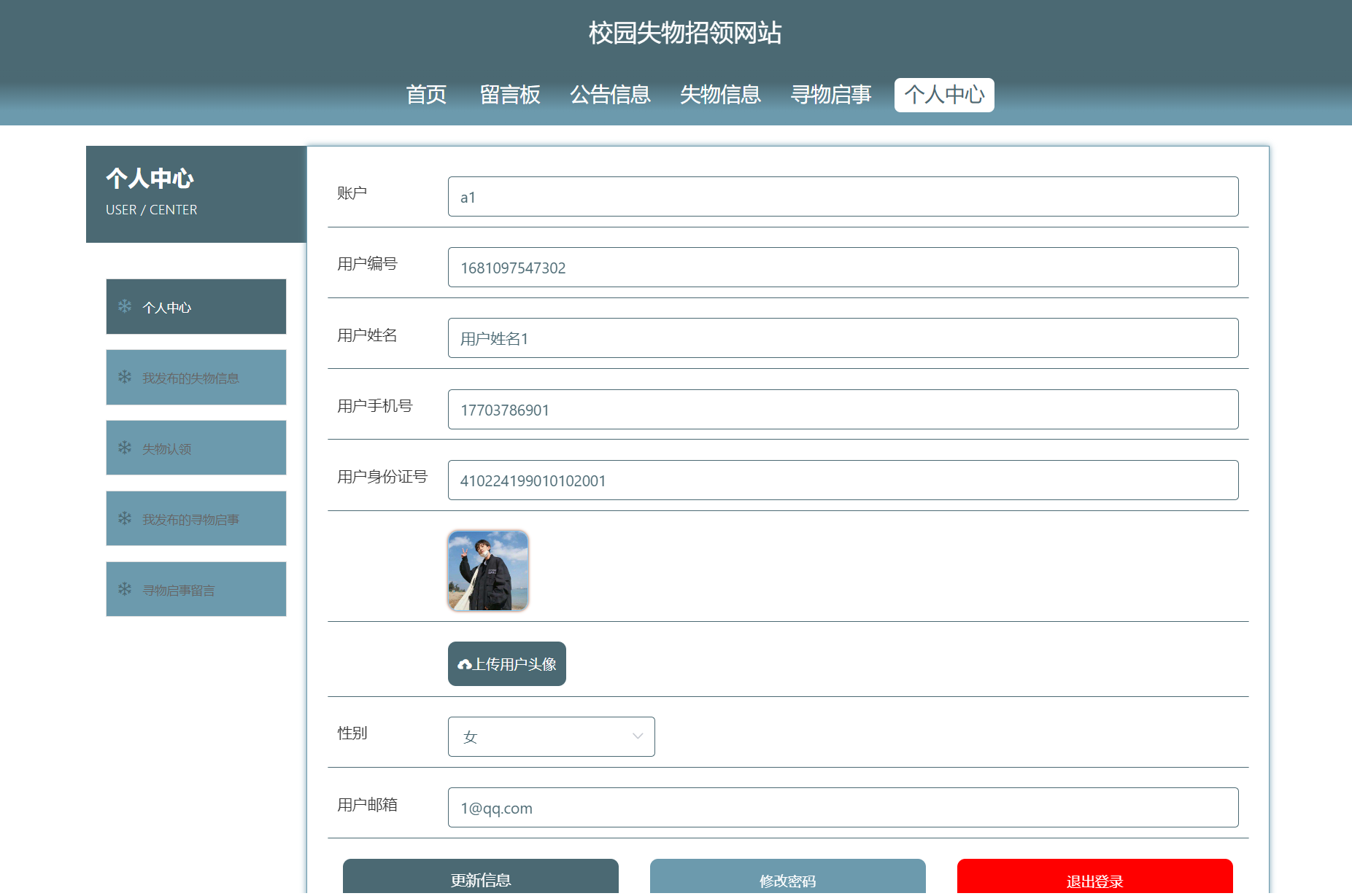 个人中心.png