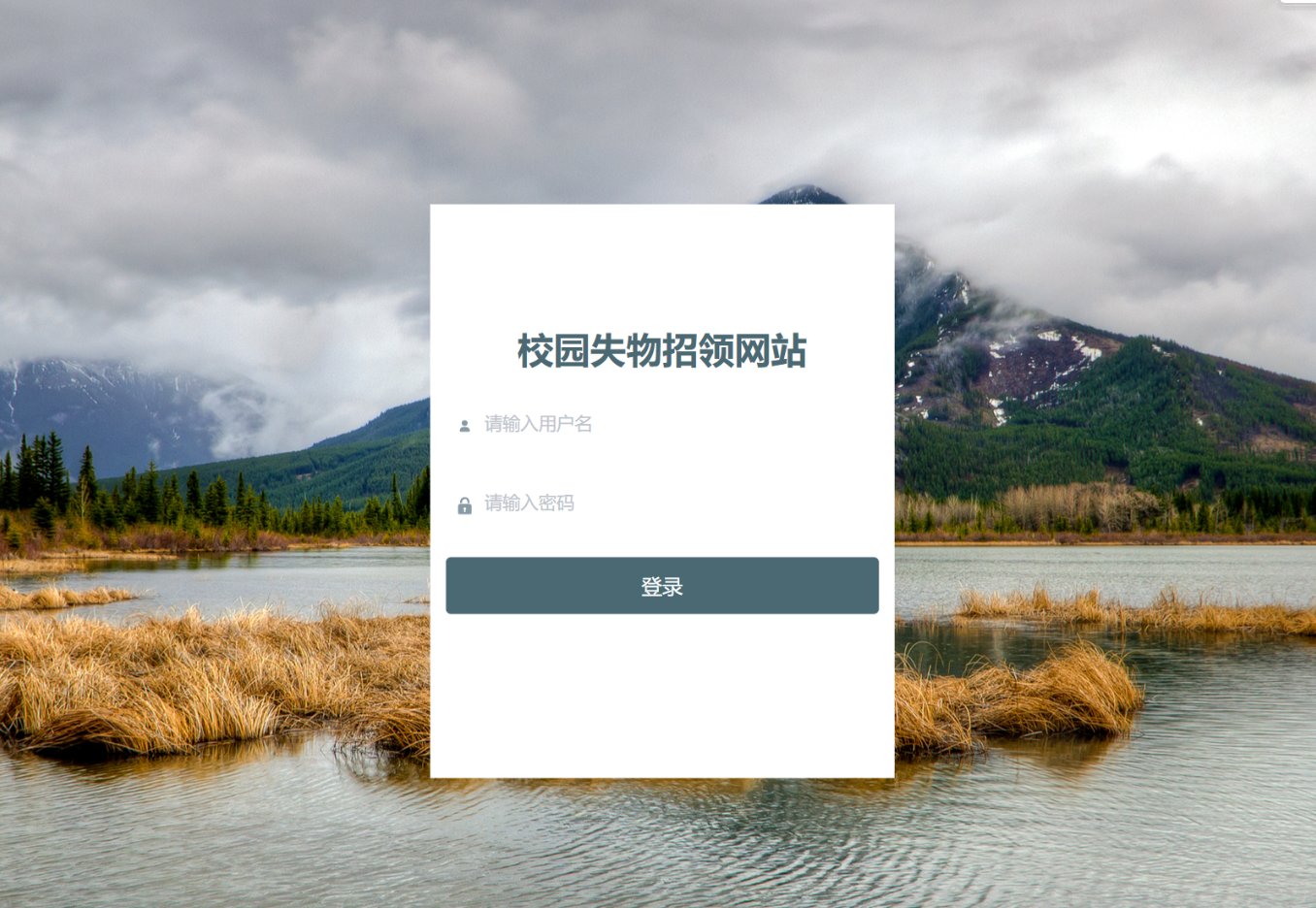 后台登录.png