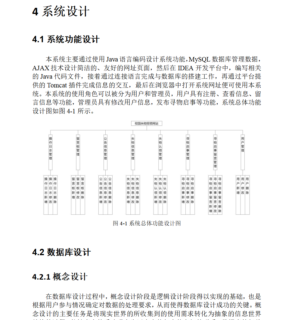 系统设计.png