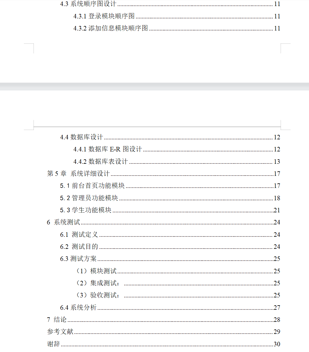 目录2.png