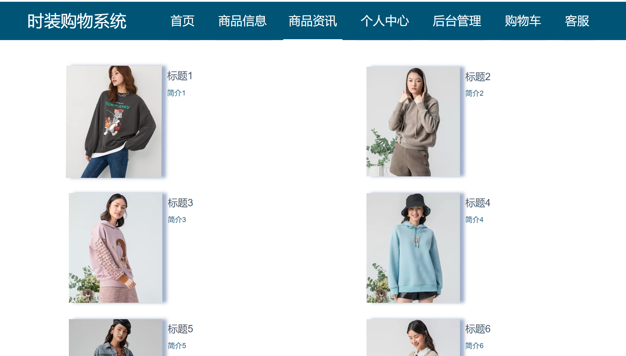 商品资讯.png