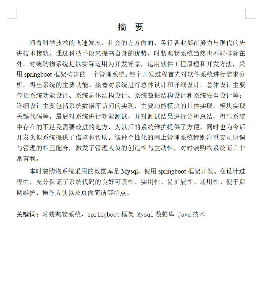 摘要.png