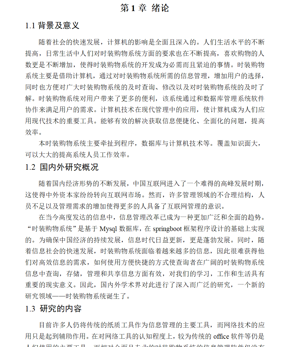 绪论.png