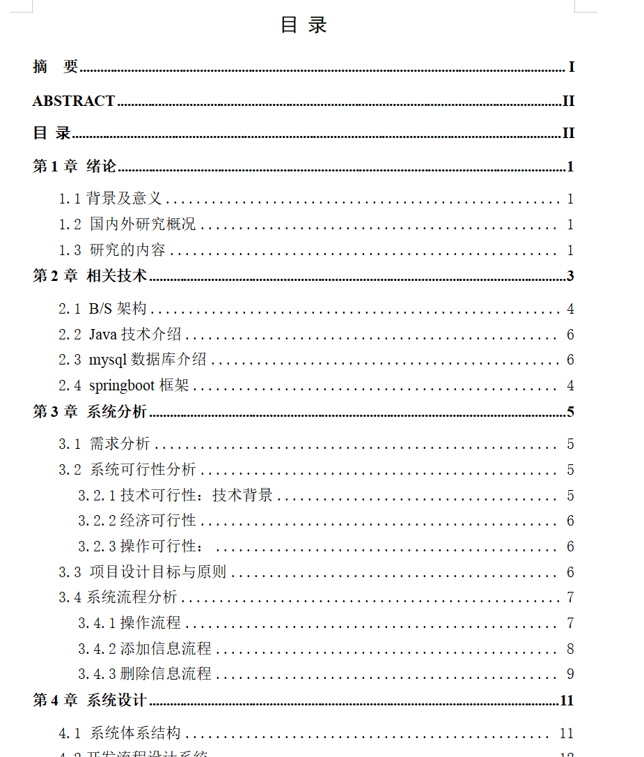 目录1.png