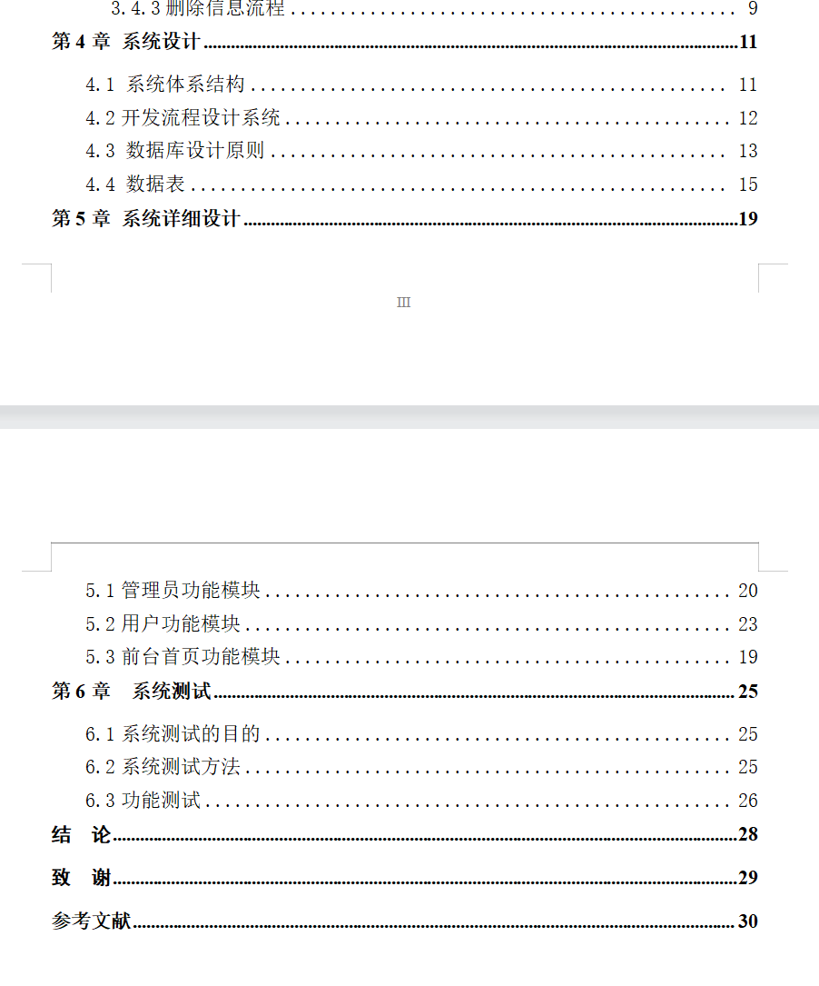 目录2.png