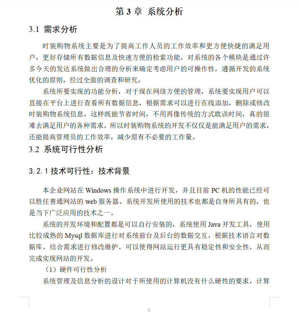 系统分析.png