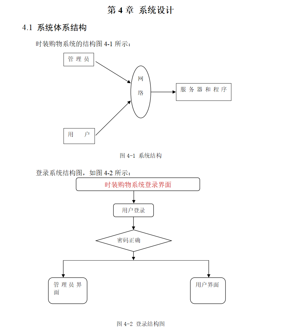 系统设计.png