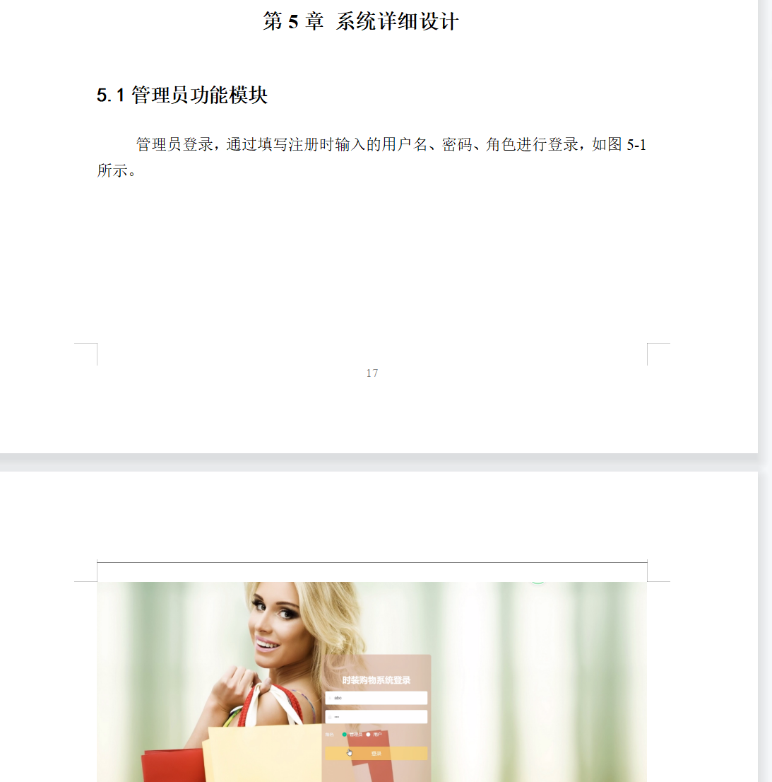 系统实现.png