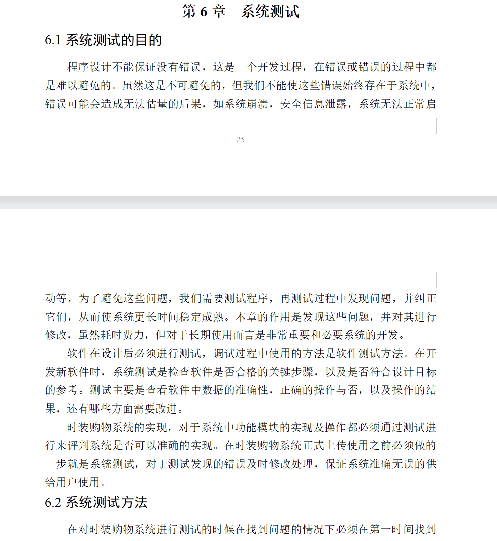 系统测试.png