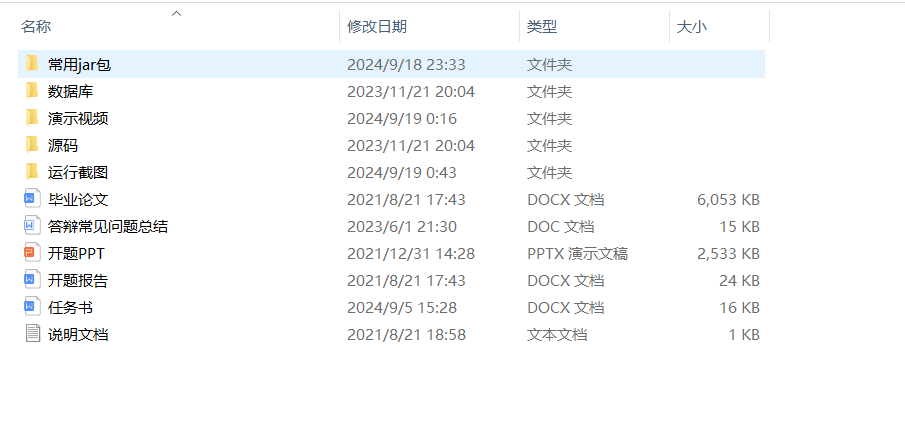 项目内容.png