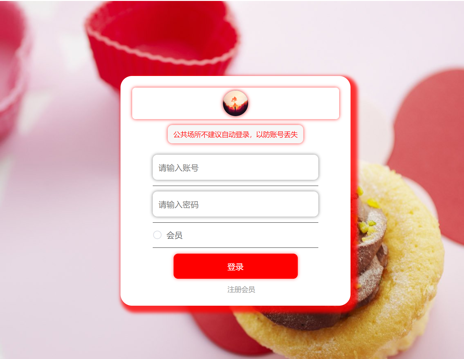 会员登录.png