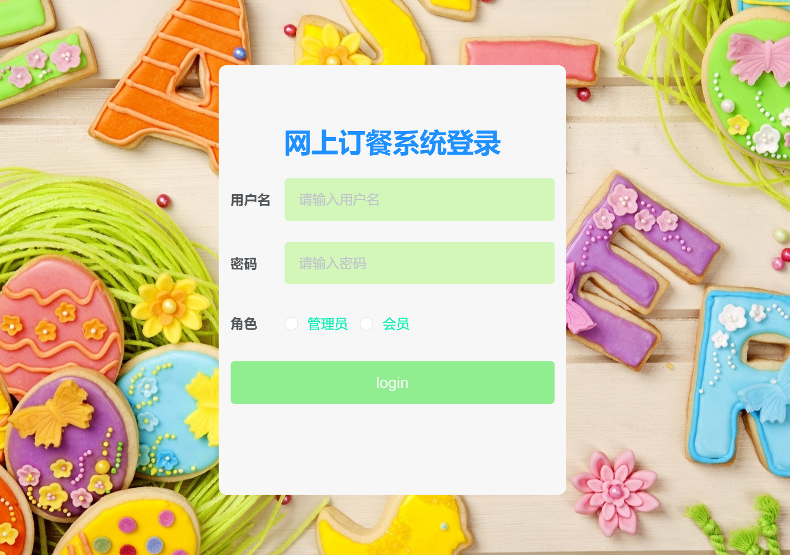 登录.png