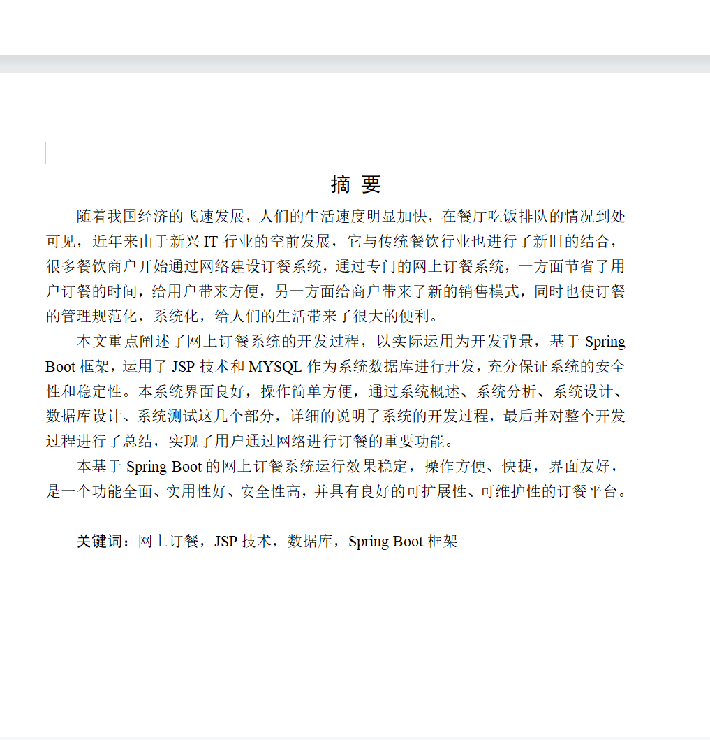 摘要.png