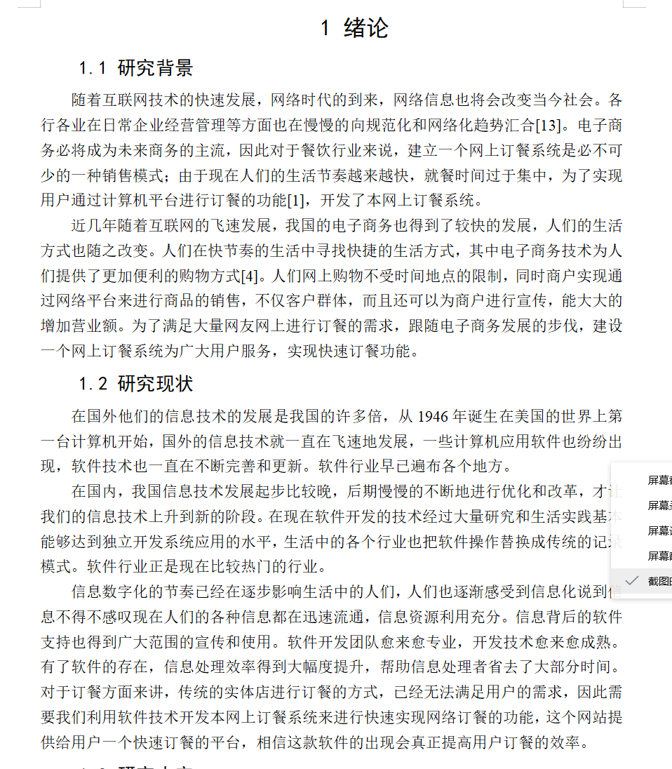 绪论.png