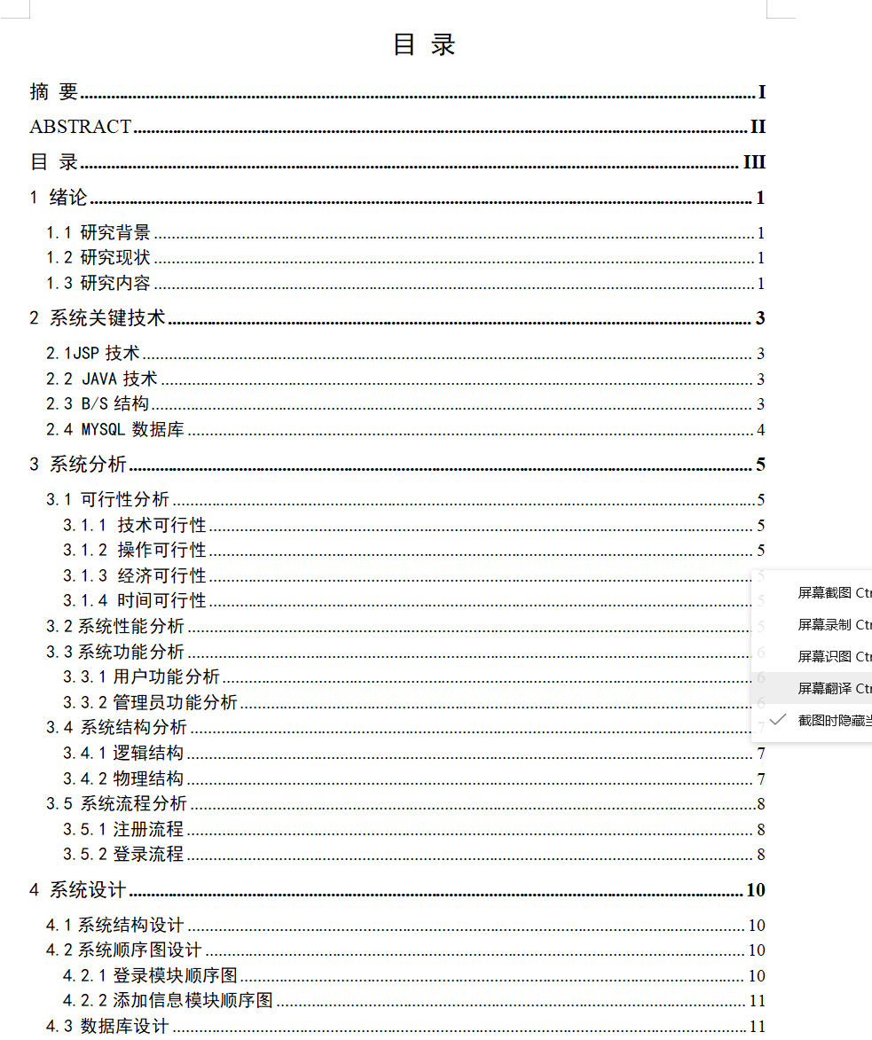 目录1.png
