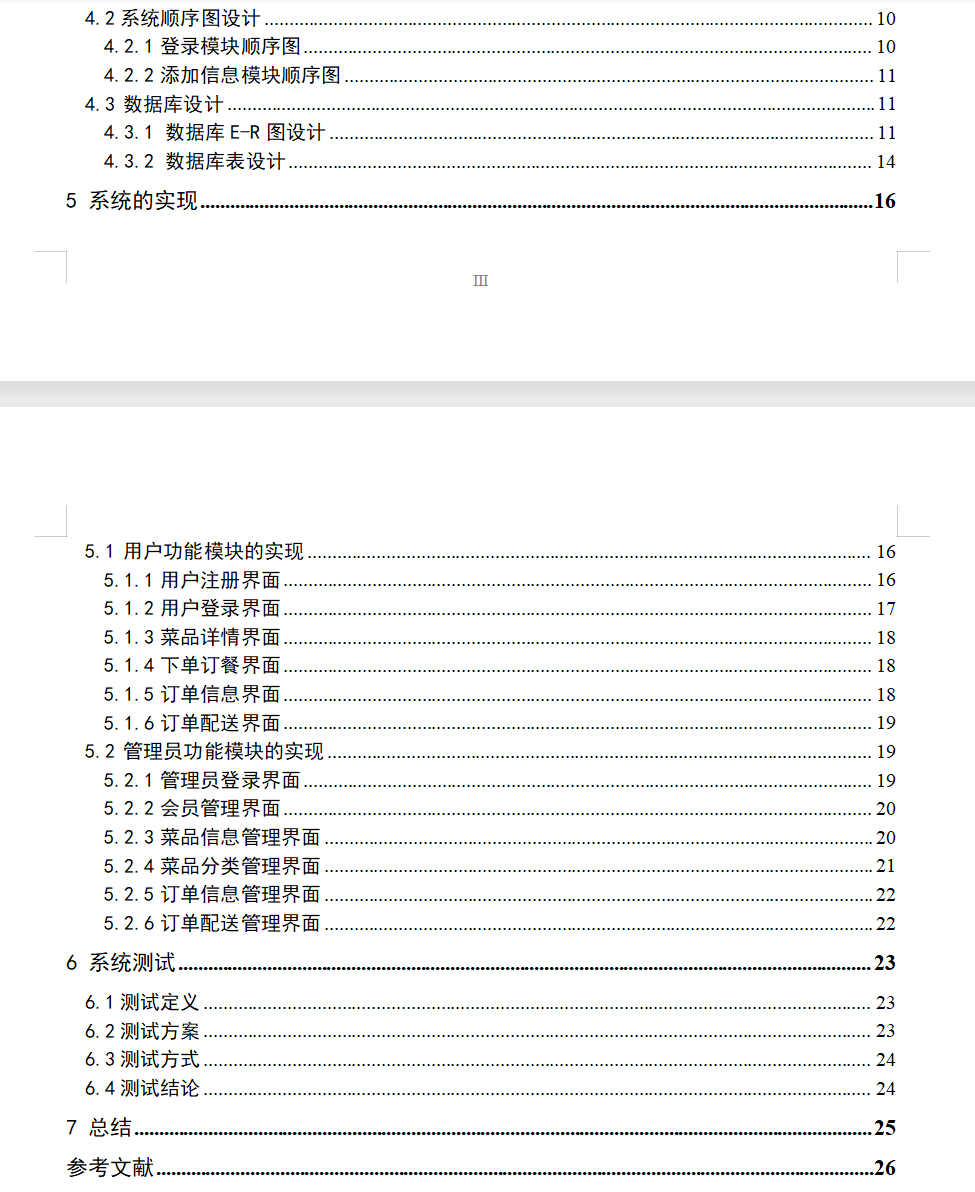 目录2.png