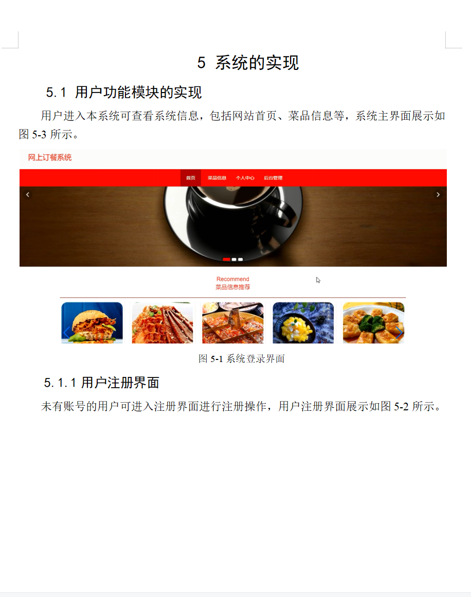 系统实现.png
