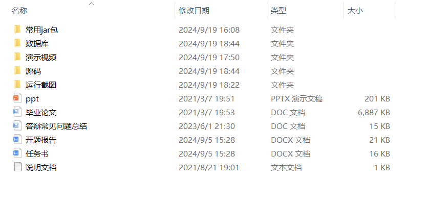 项目内容.png