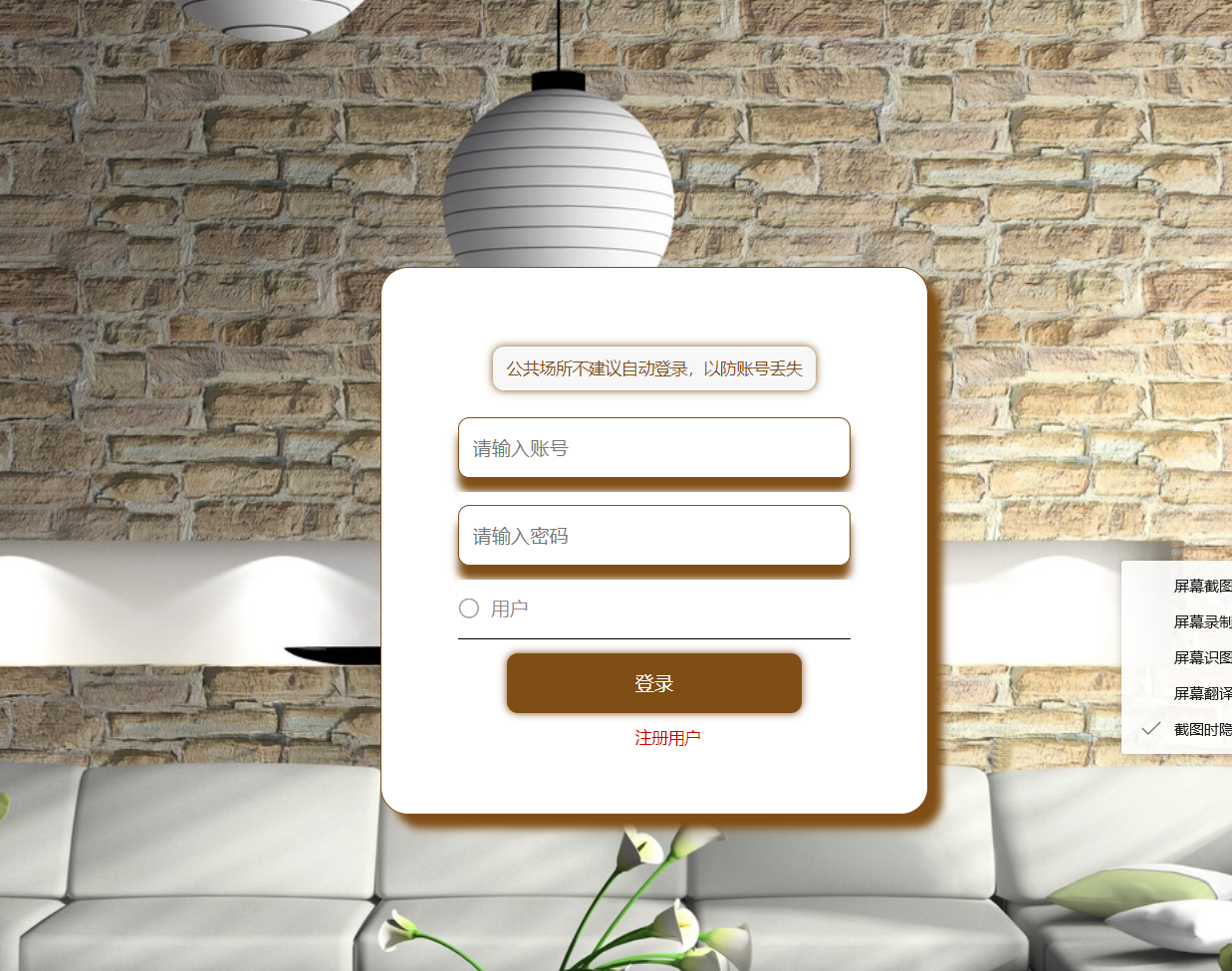 用户登录.png