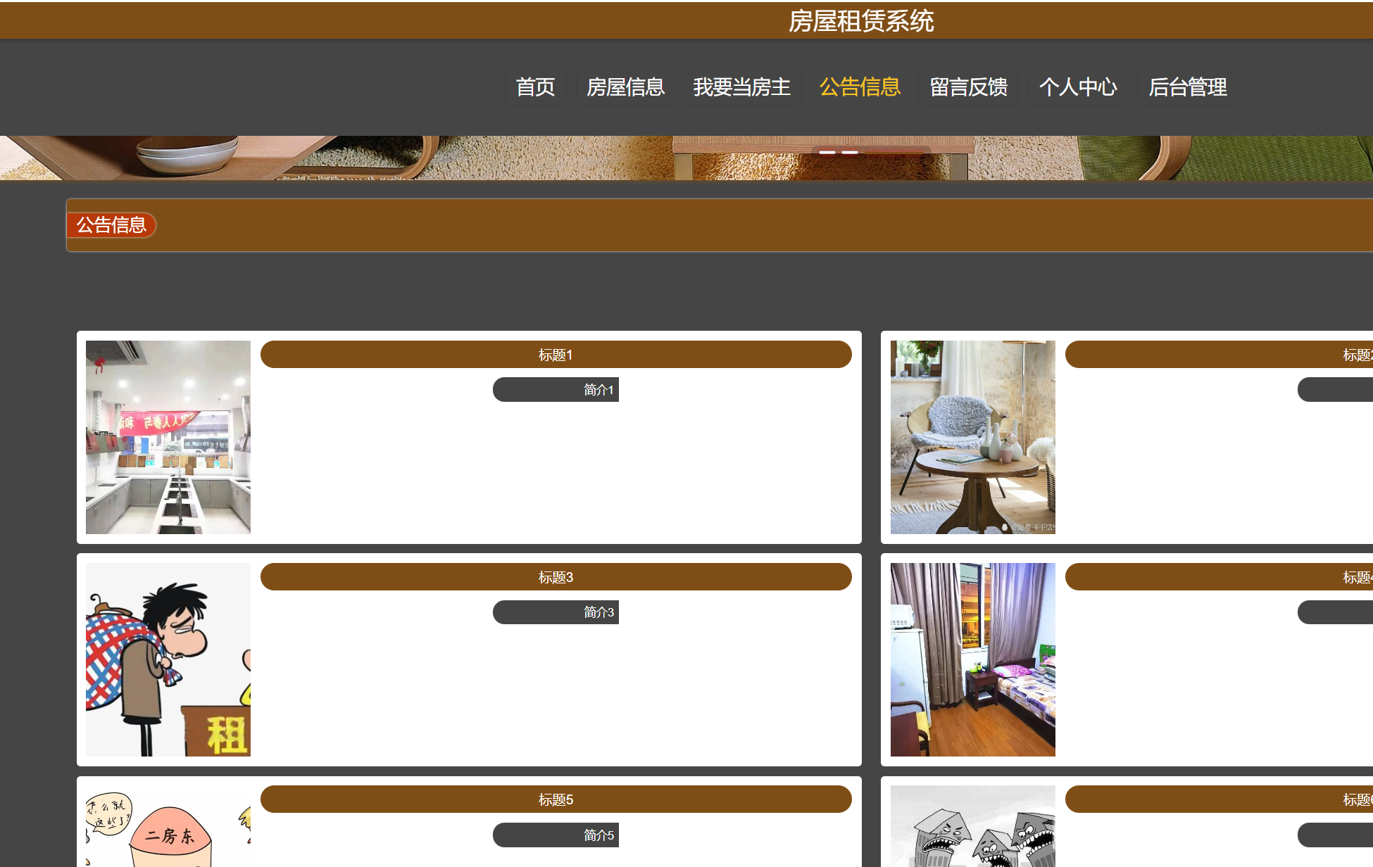 公告信息.png