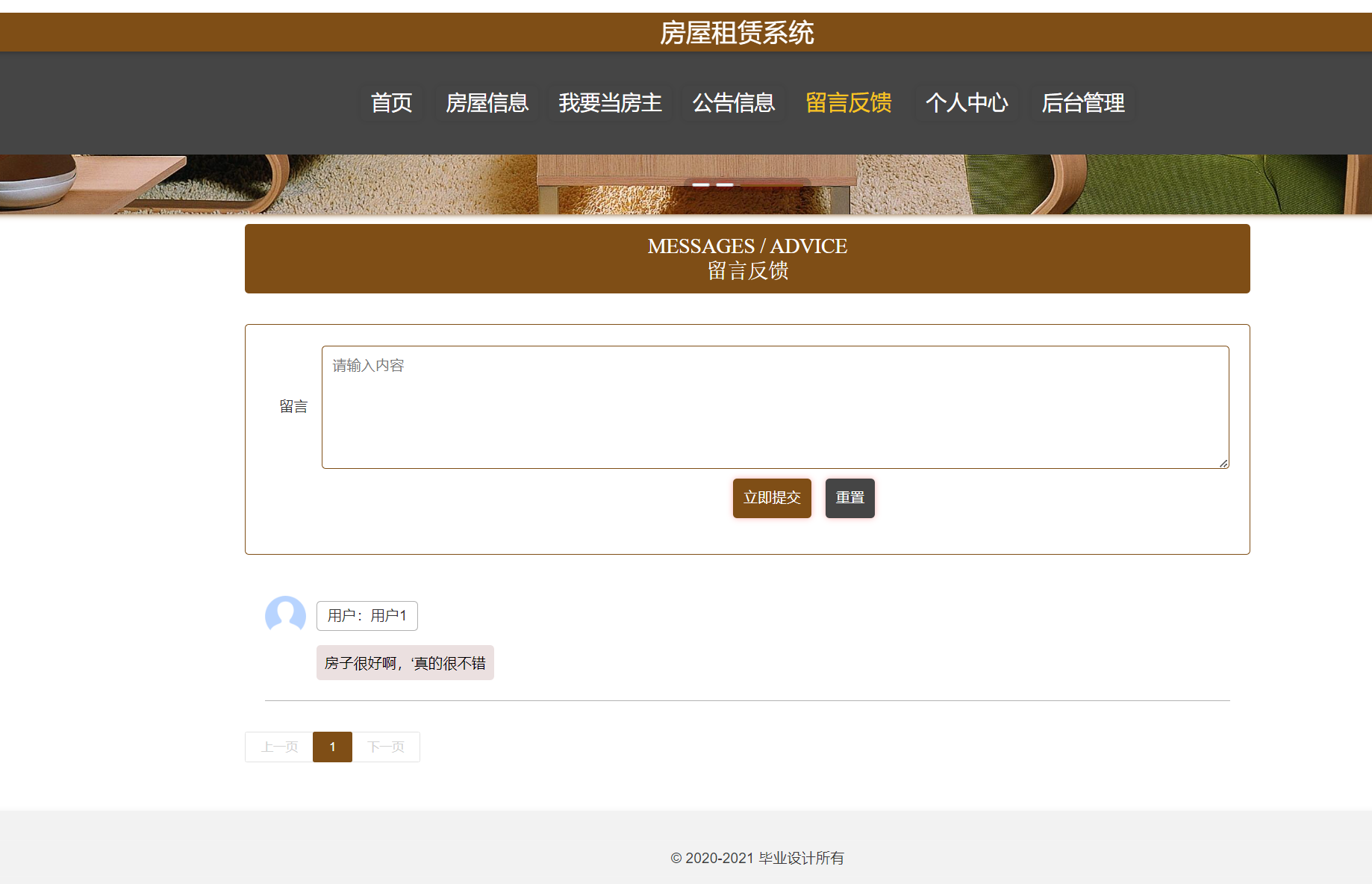 留言反馈.png