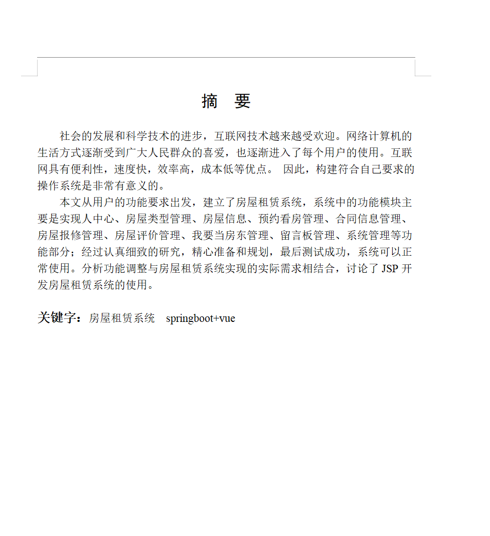 摘要.png
