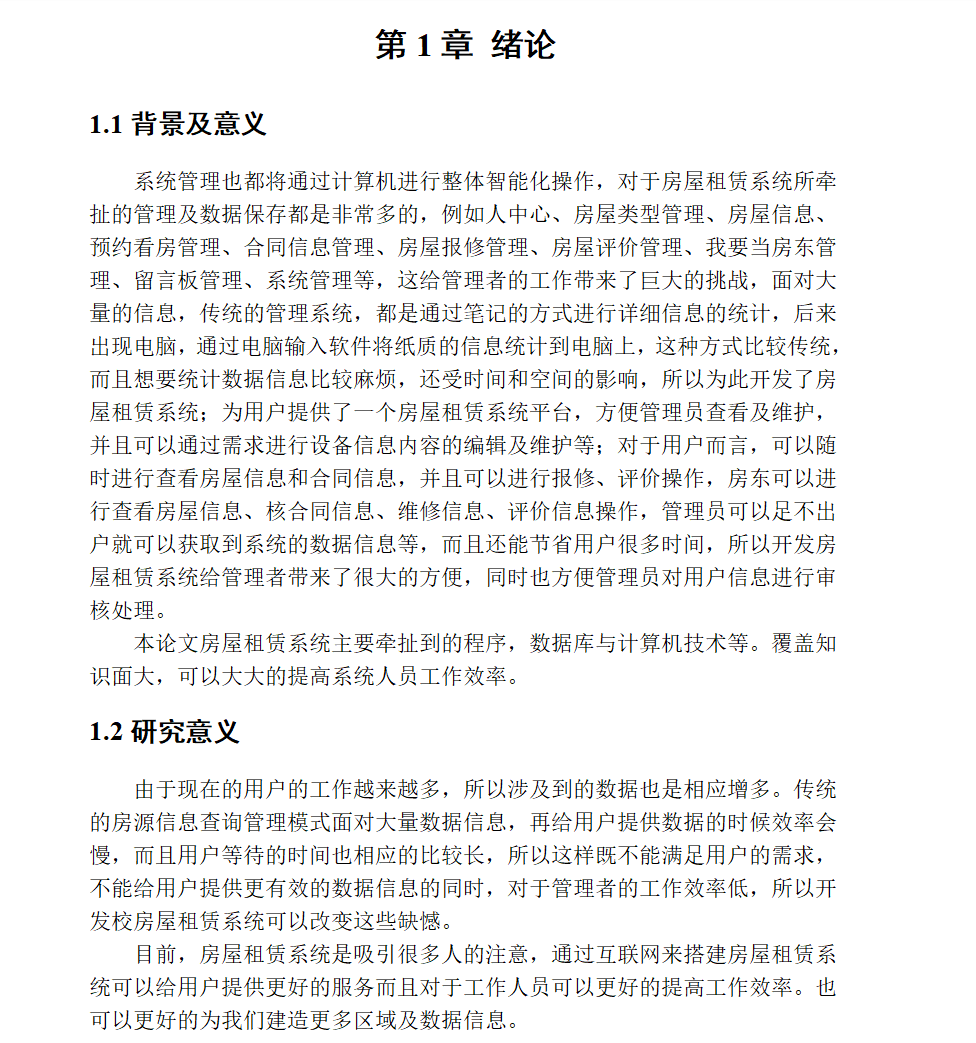 绪论.png