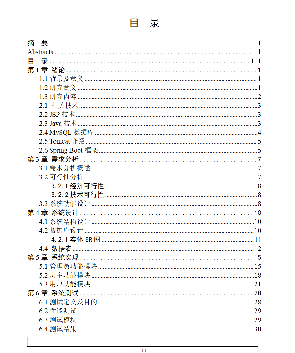 目录.png