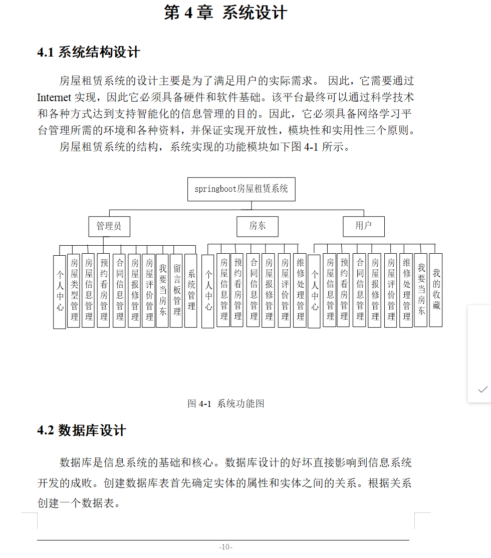 系统设计.png