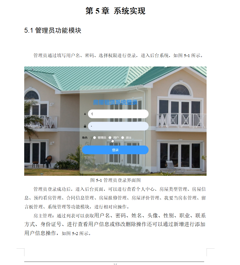 系统实现.png
