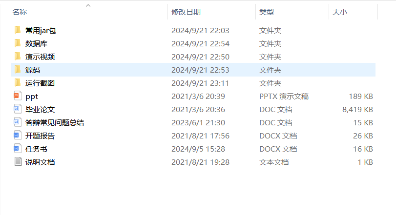 项目内容.png
