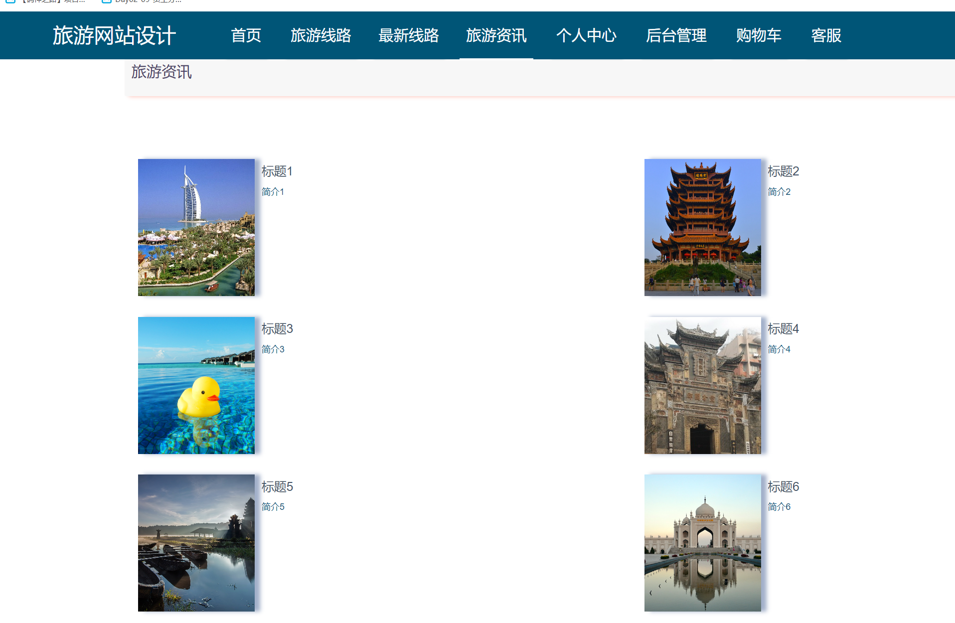 旅游资讯 (2).png