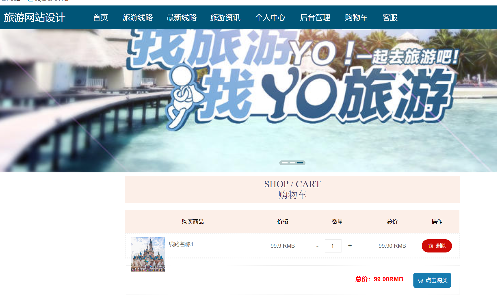 购物车.png