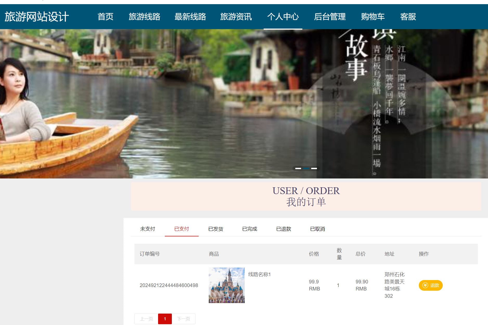 我的订单.png