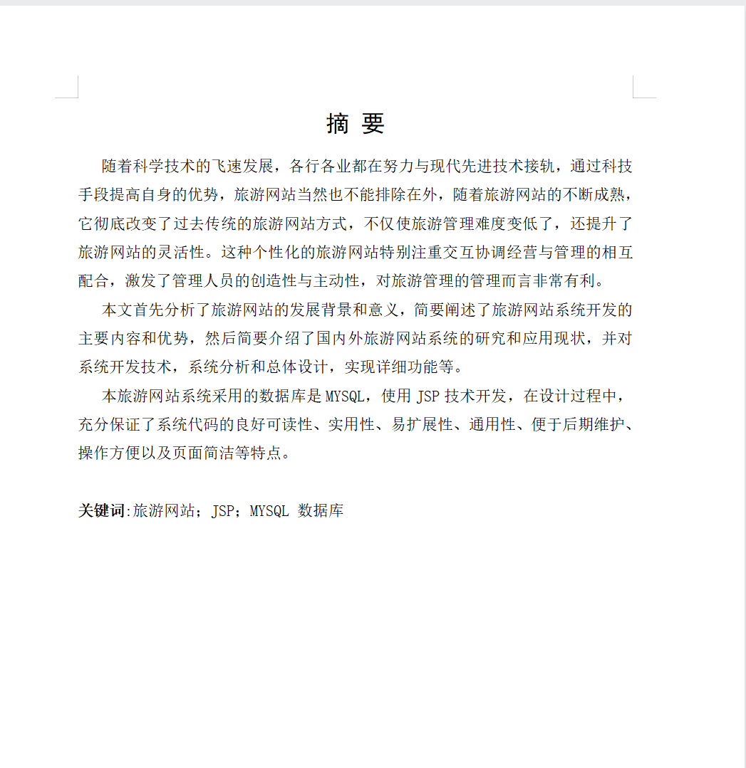 摘要.png